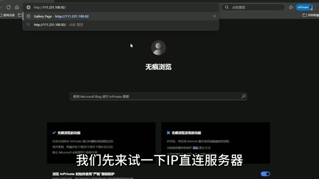 IP直连与CDN加速效果对比