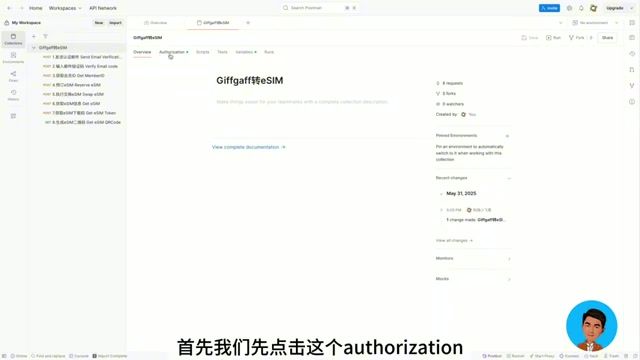 Giffgaff 账户授权步骤