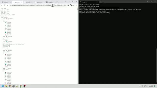Subconverter 高危 RCE 漏洞预警：订阅转换服务的安全隐患与防护方案